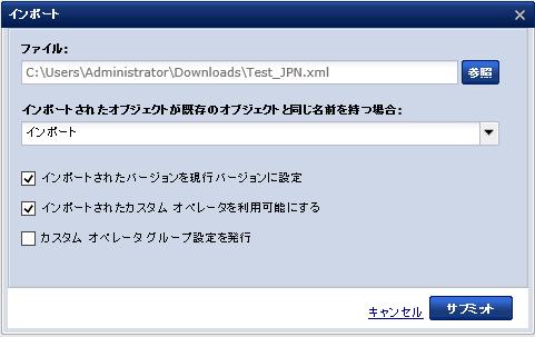 インポート オプションを選択します。