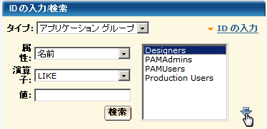 デザイナを検索し、選択します。