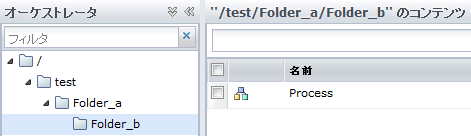 絶対パスとしてエクスポートされたフォルダのインポート結果です。