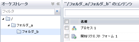 コンテンツ パッケージをエクスポートするフォルダ階層。