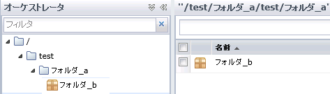 コンテンツ パッケージが含まれるフォルダ階層。