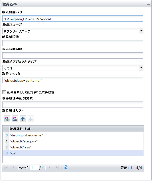 オブジェクトの取得オペレータの取得基準