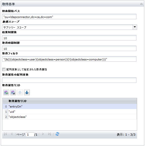 ユーザの取得オペレータの取得基準