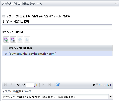 オブジェクトを削除した場合にオペレータ成功