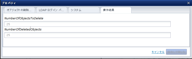 オペレータ成功： NumberOfDeletedObjects （［オブジェクトの削除］オペレータ）