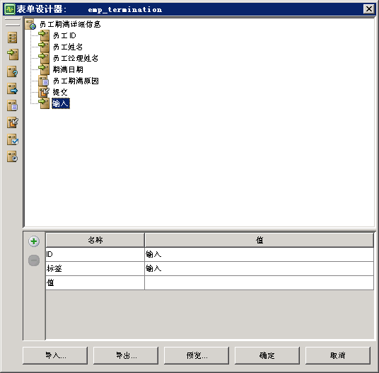 CA Workflow 表单，添加新窗口项