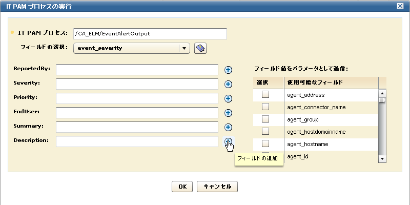 必要に応じてデフォルト値をオーバーライドし、変数を持つ文字列を入力します。