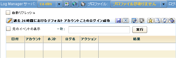 イベント データを表形式で表示します。