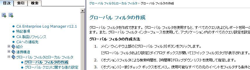 コンテキスト依存ヘルプ