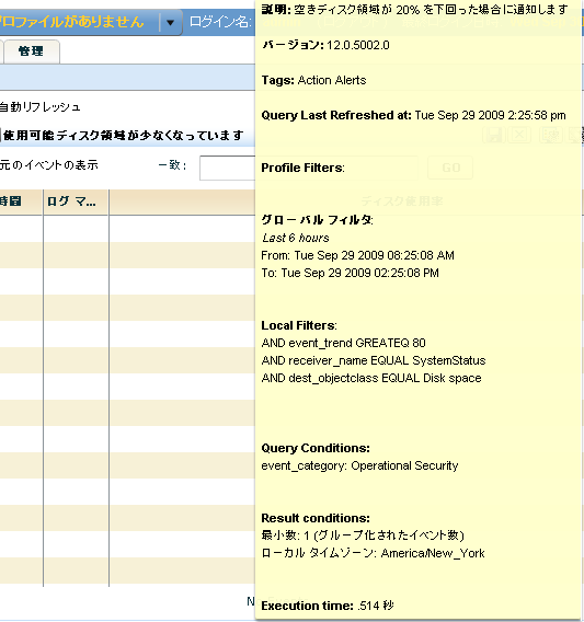 SIM--ActionAlertLowSpaceEx0--SCR