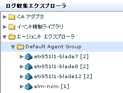 エージェント エクスプローラ フォルダ - エージェントおよびグループの表示