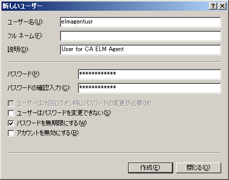 Windows の［新しいユーザー］ダイアログ ボックス