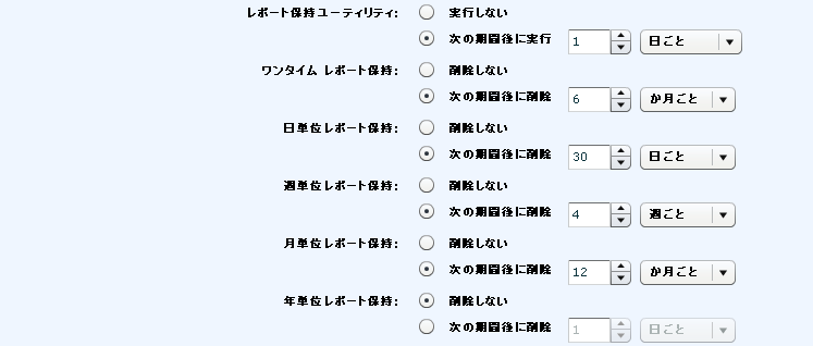 必ず、保持ポリシーに合致する頻度でユーティリティを実行してください。