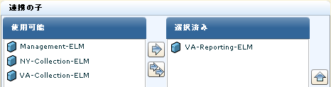 ［連携の子］として「VA- レポート -ELM」を選択します。