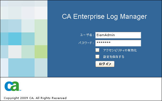 初めてログインする場合は、EiamAdmin としてログインします。