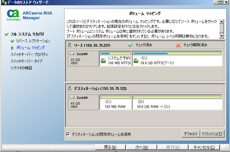 ボリューム マッピング