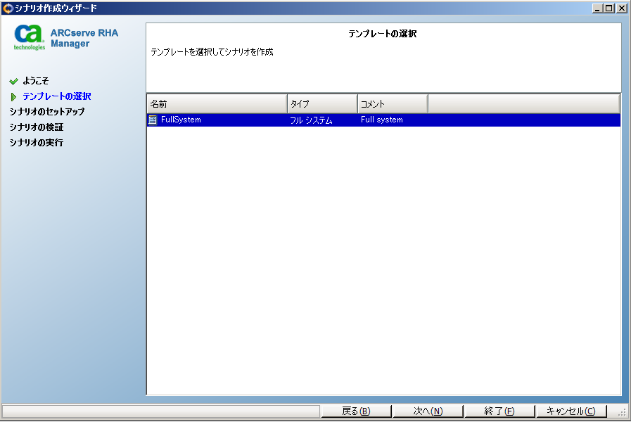 テンプレートの選択