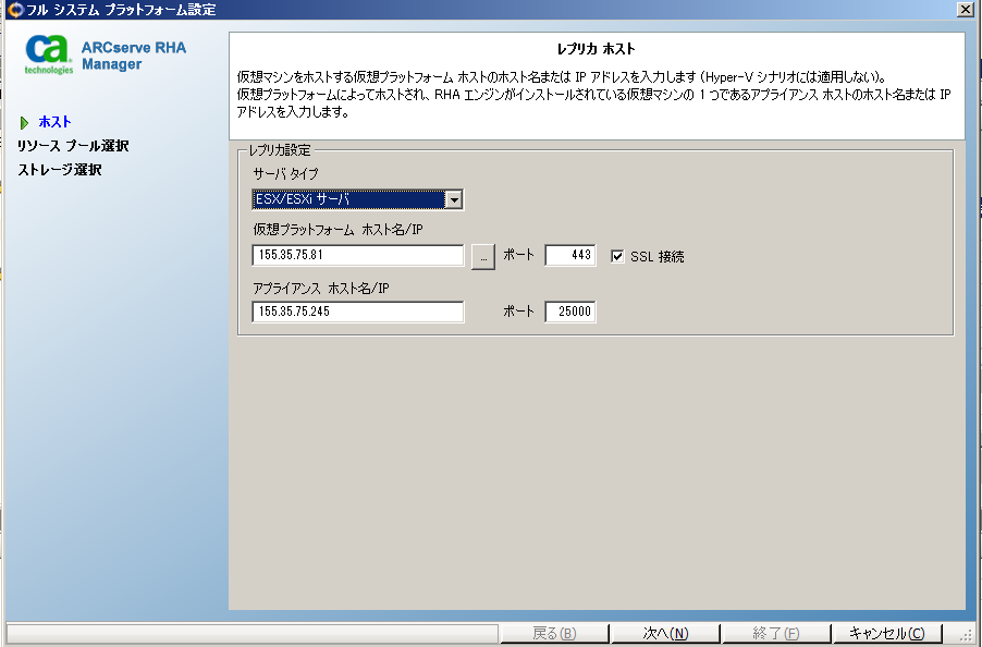 レプリカ ホスト